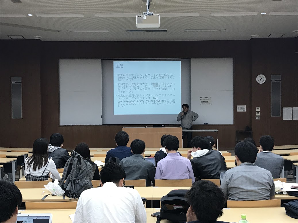 18年度豊橋３大学学生まちづくりハッカソンに協力してきました Code For Mikawa